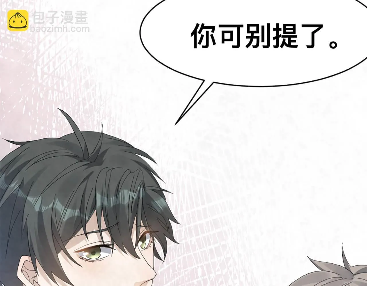 第99话 另有所图？ 第18页