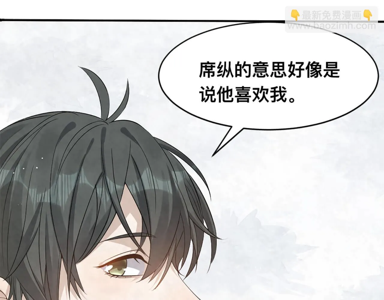 第99话 另有所图？ 第21页