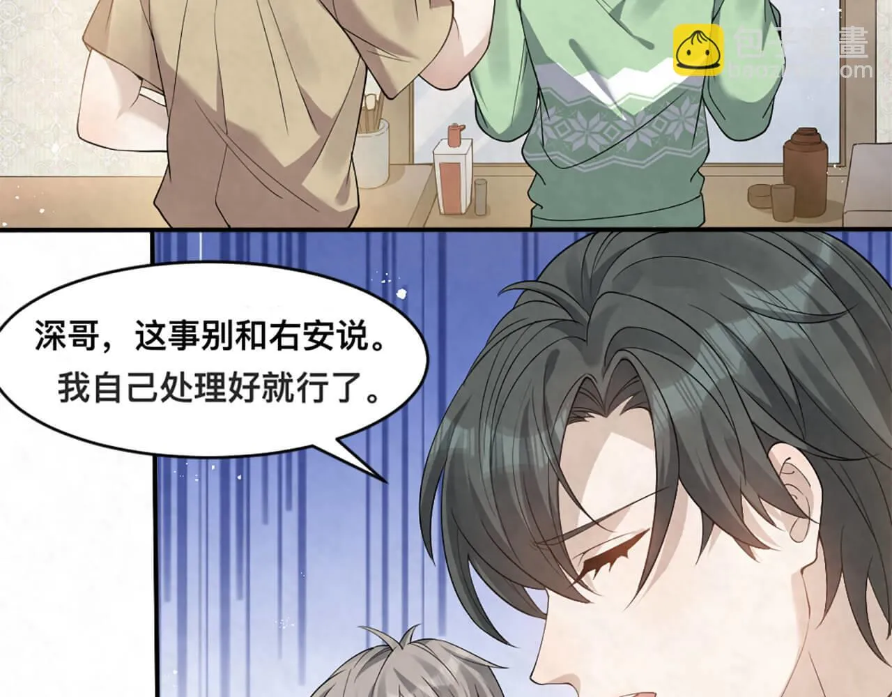 第99话 另有所图？ 第28页