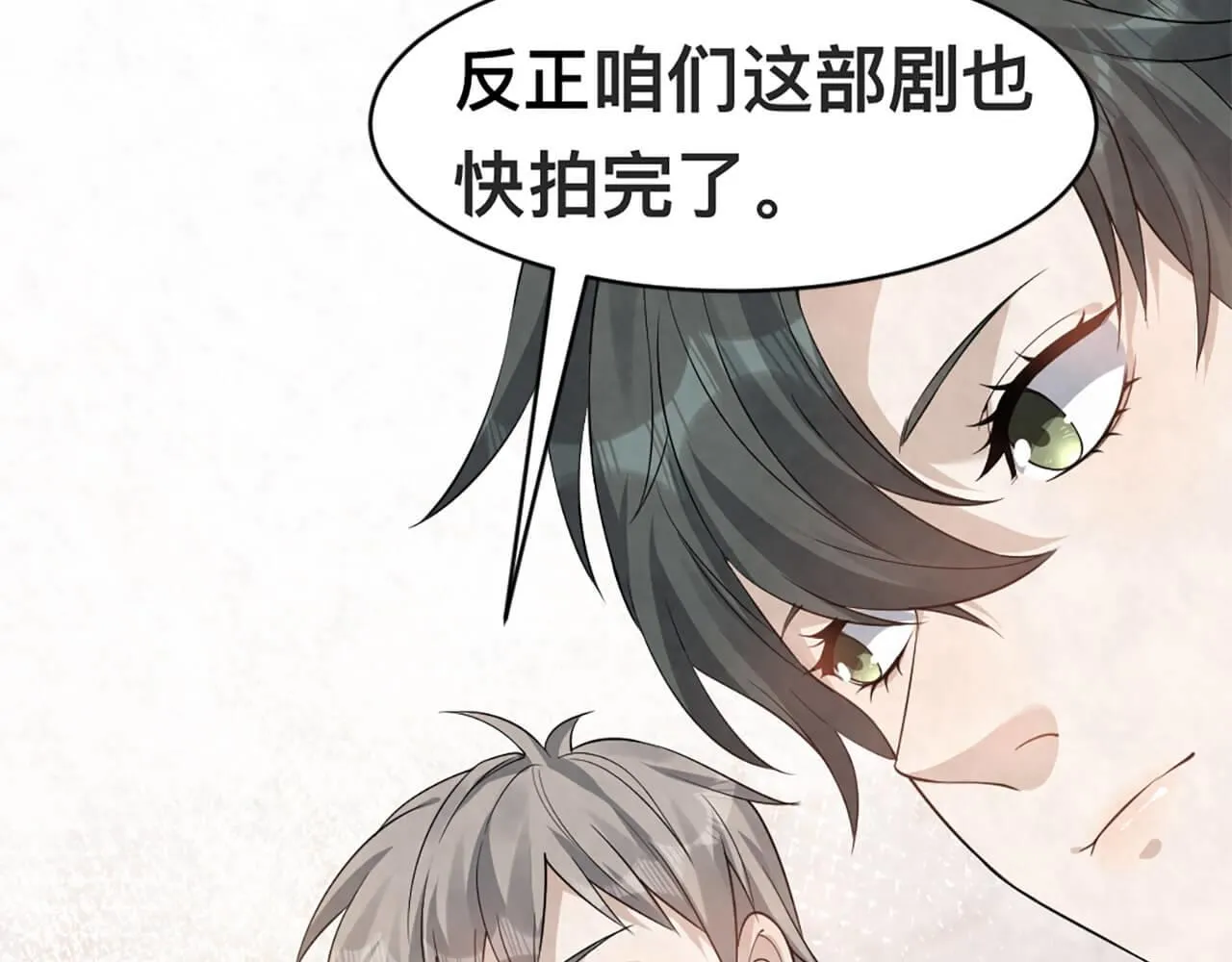 第99话 另有所图？ 第30页