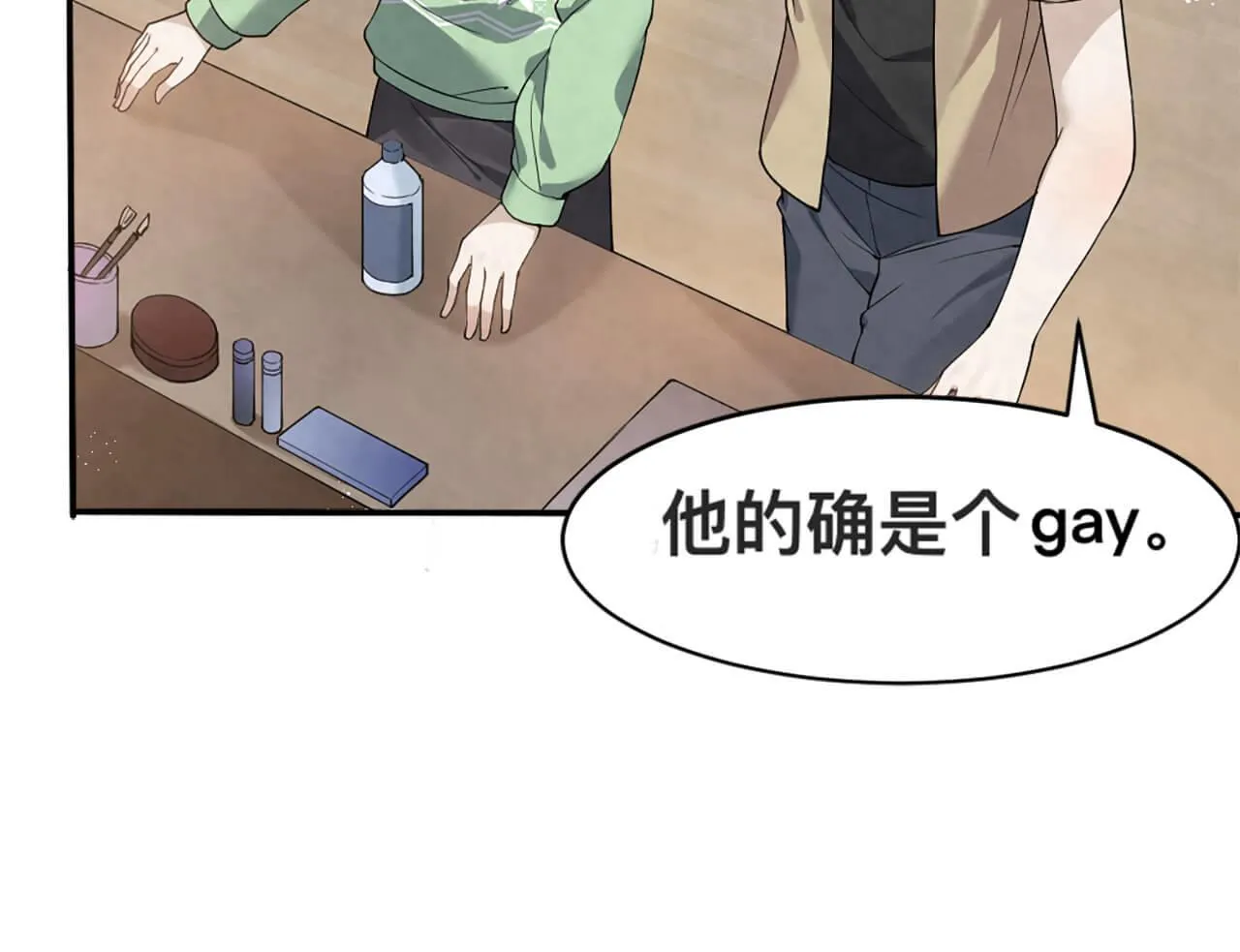 第99话 另有所图？ 第36页