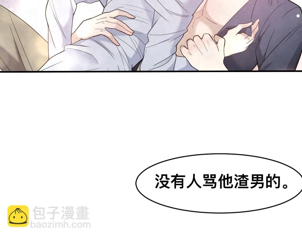 第99话 另有所图？ 第41页