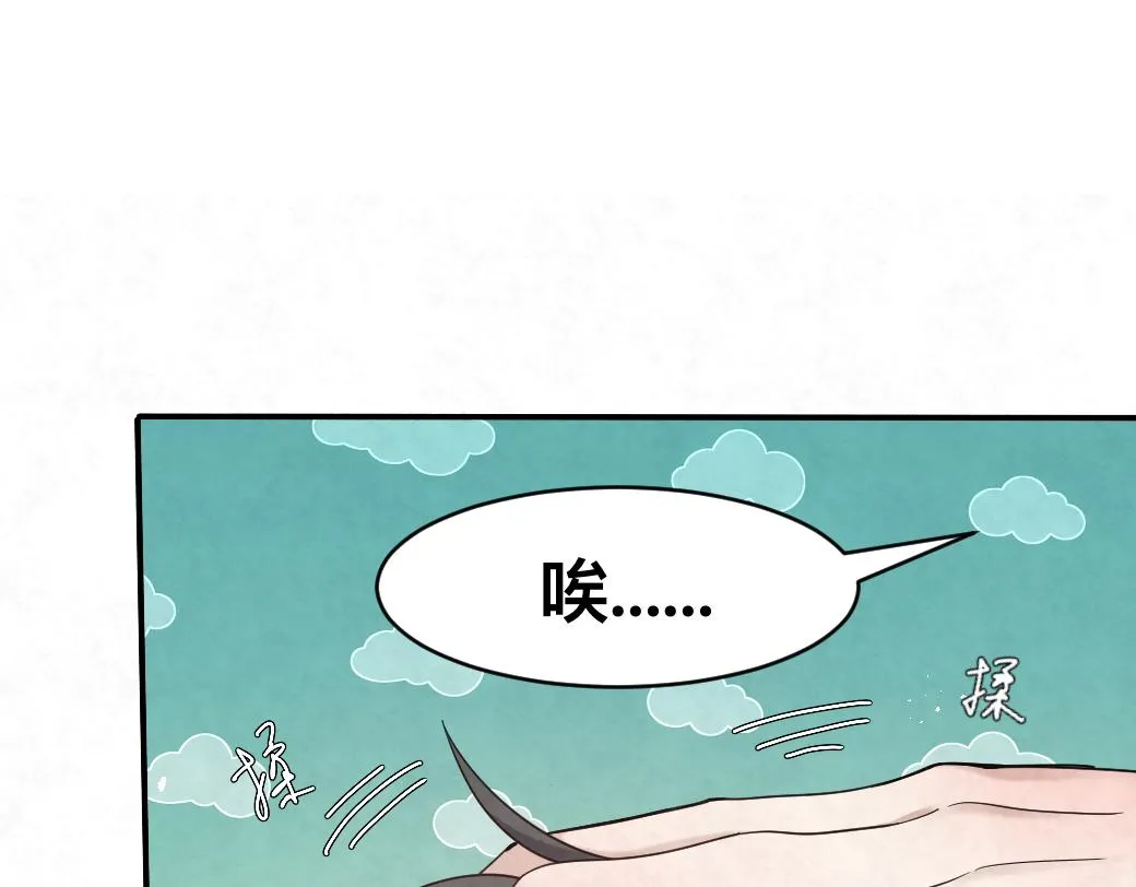第99话 另有所图？ 第42页