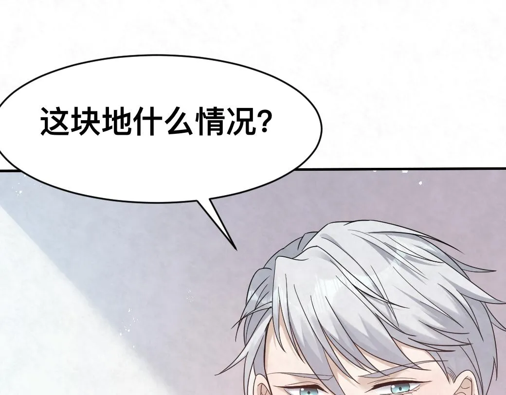 第99话 另有所图？ 第49页