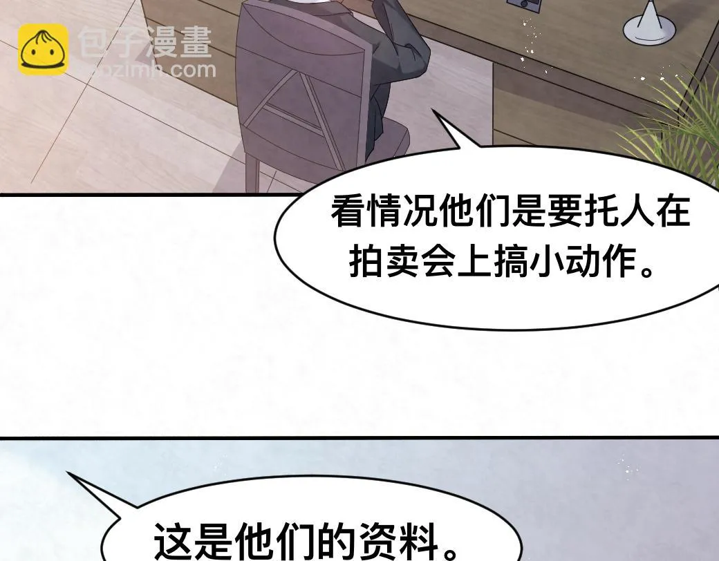 第99话 另有所图？ 第53页