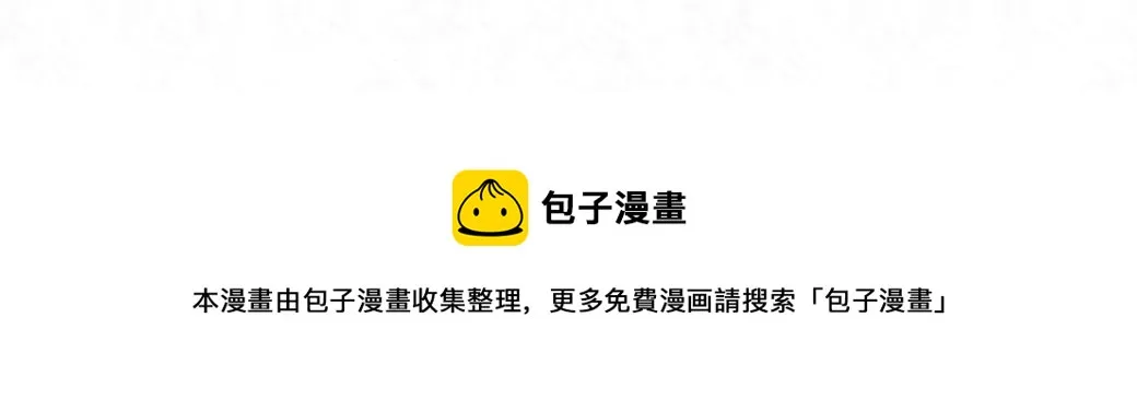 第99话 另有所图？ 第56页