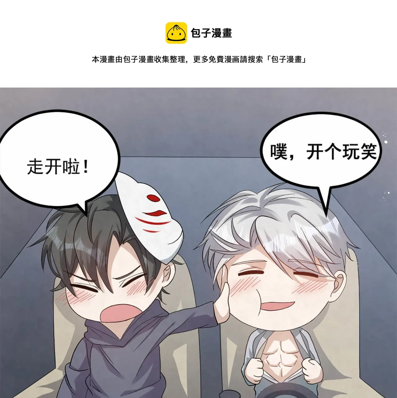 第97话 热搜 第1页