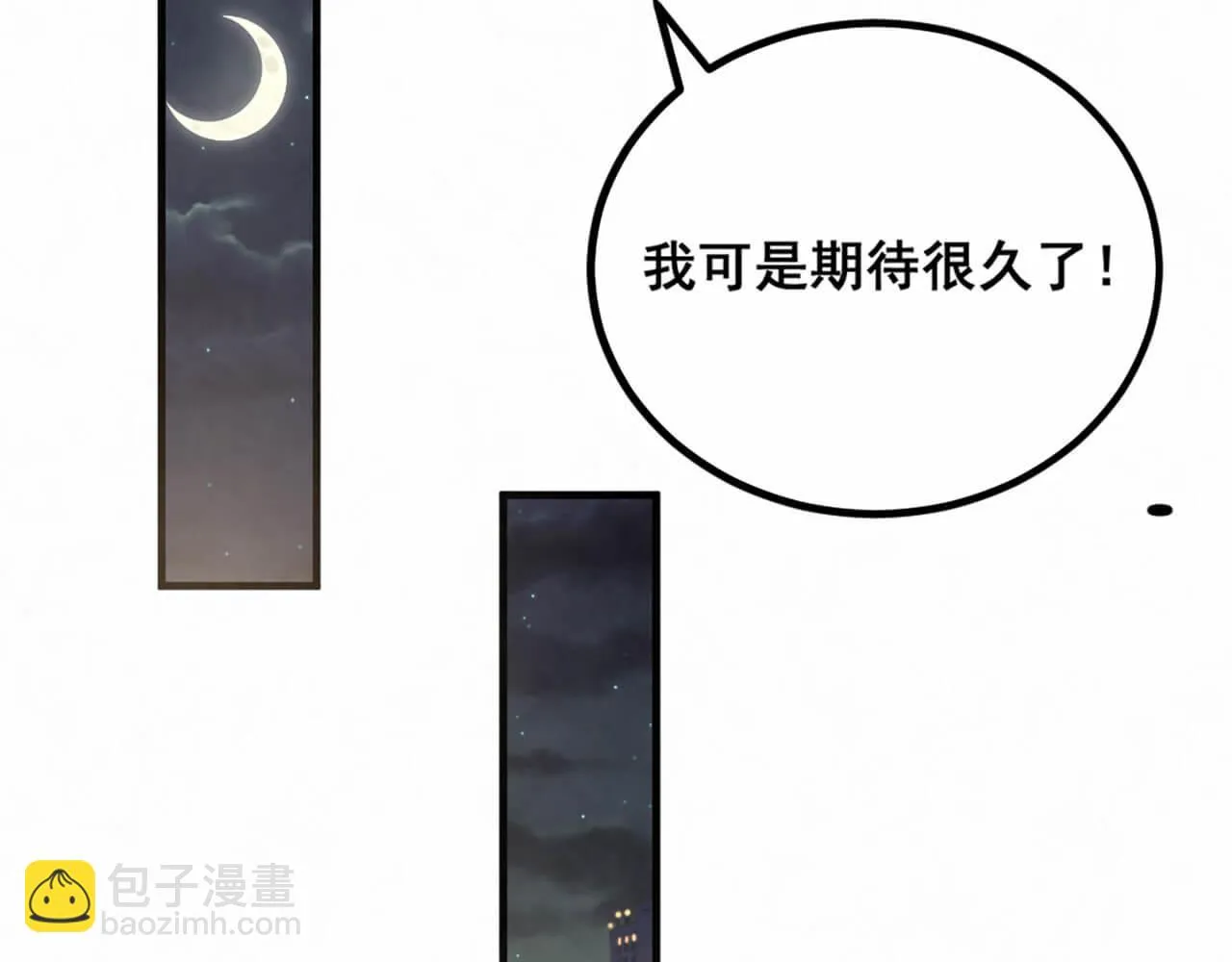 第97话 热搜 第4页
