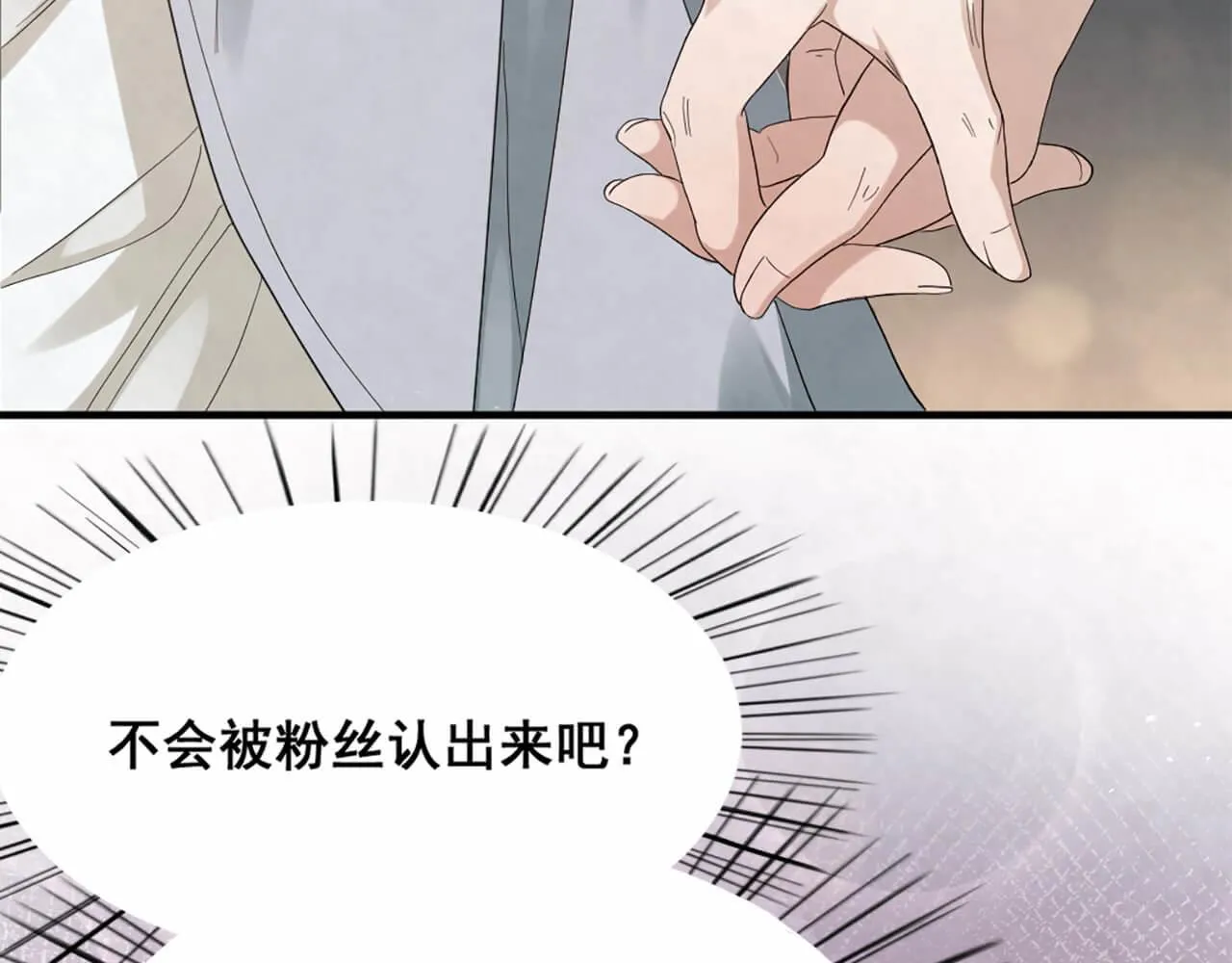 第97话 热搜 第8页