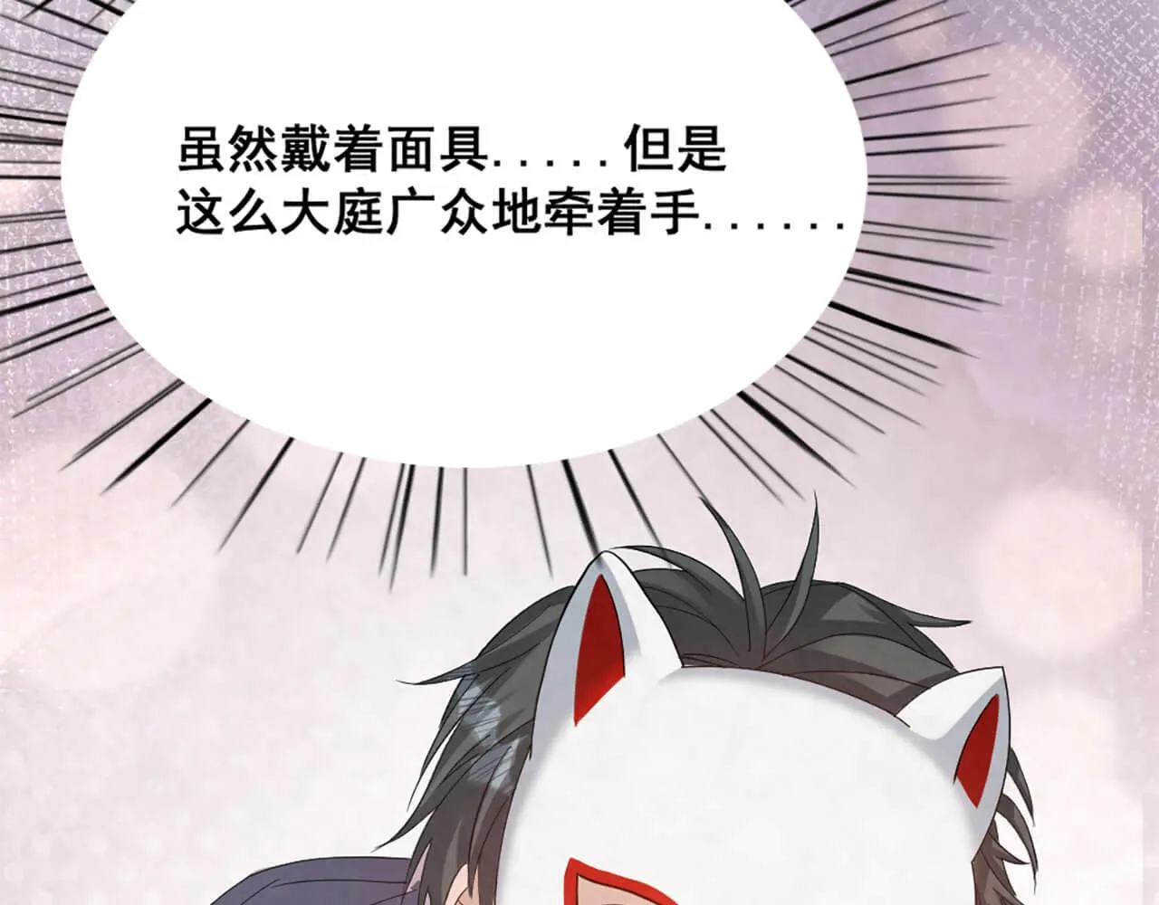 第97话 热搜 第9页