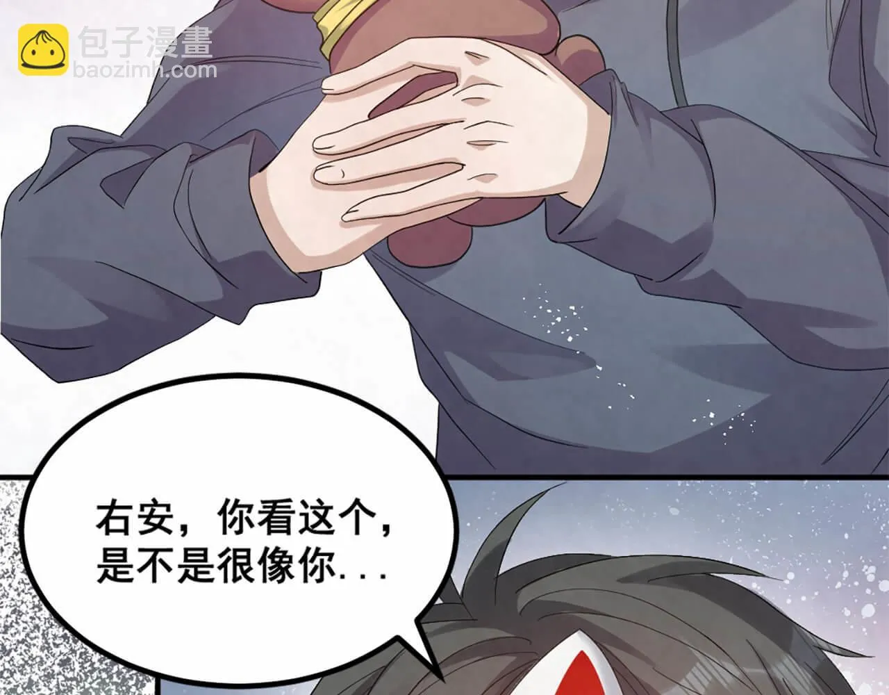 第97话 热搜 第17页