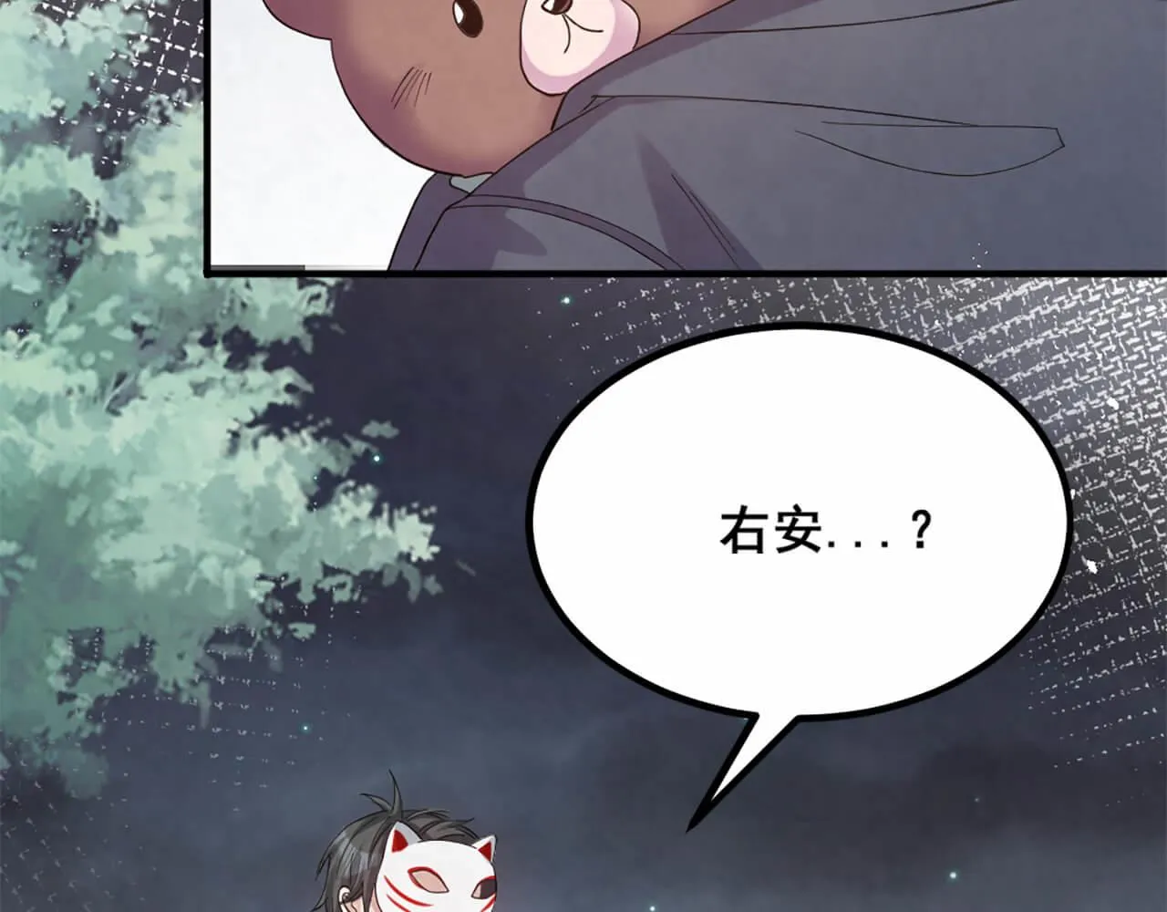 第97话 热搜 第19页
