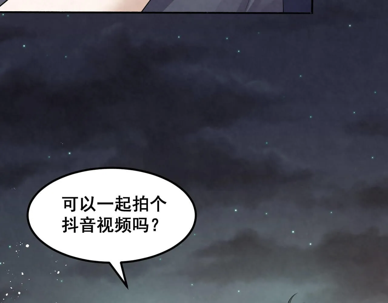 第97话 热搜 第25页