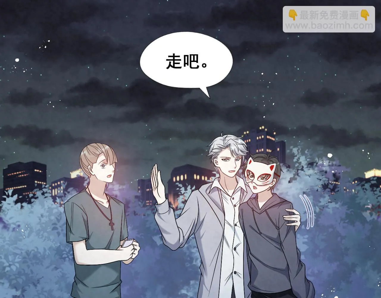 第97话 热搜 第39页