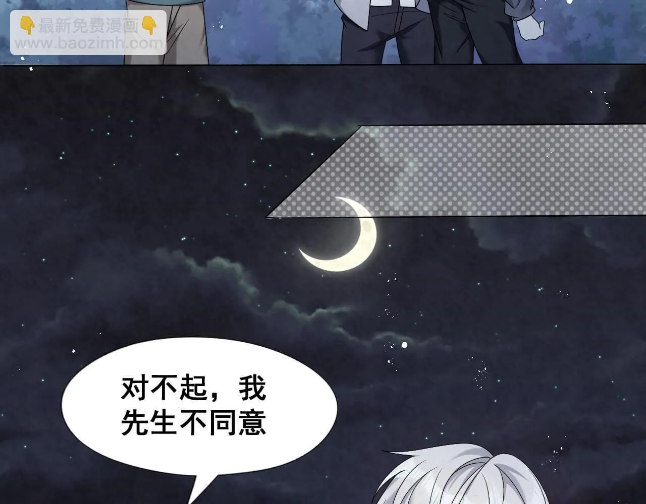 第97话 热搜 第40页