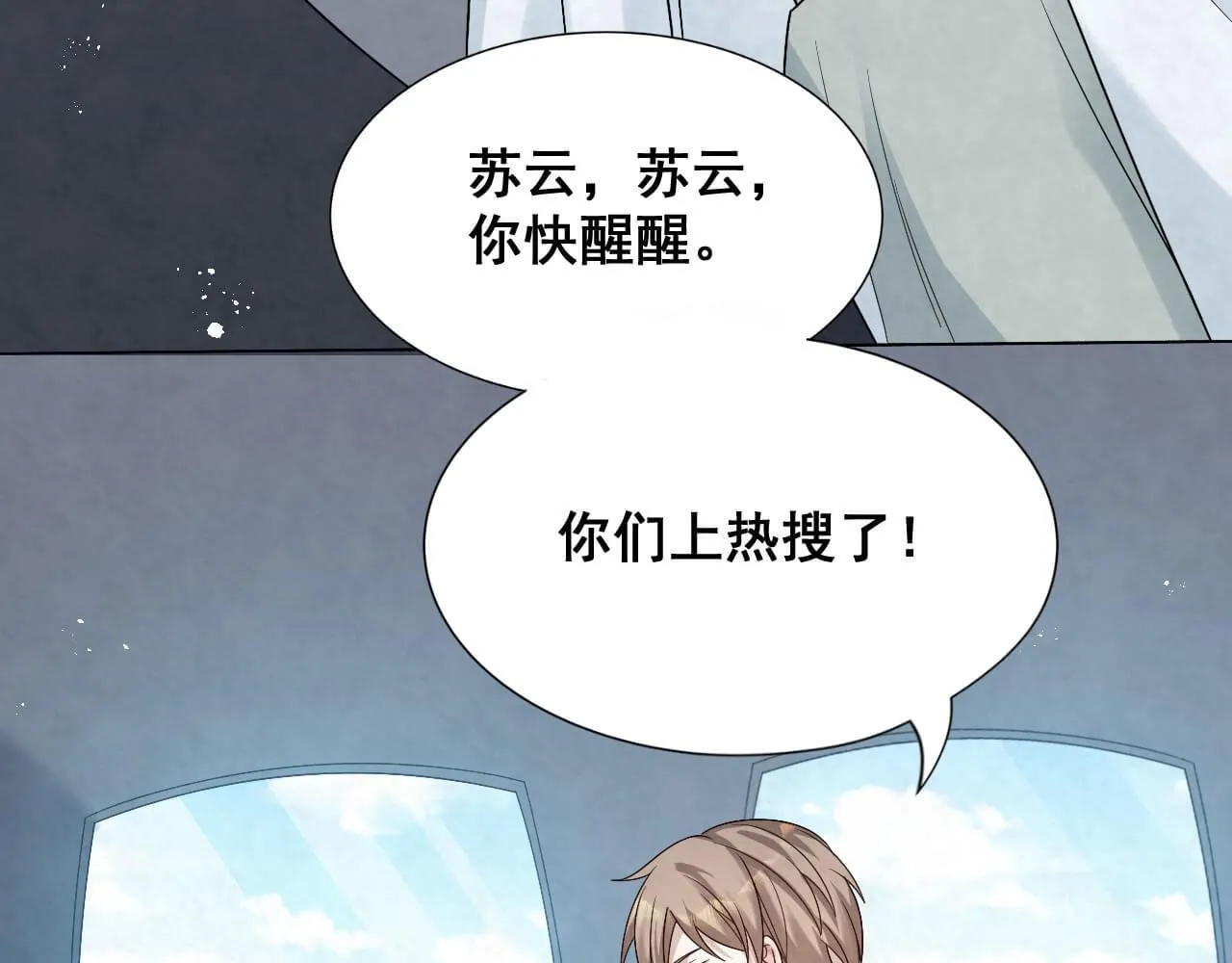 第97话 热搜 第53页