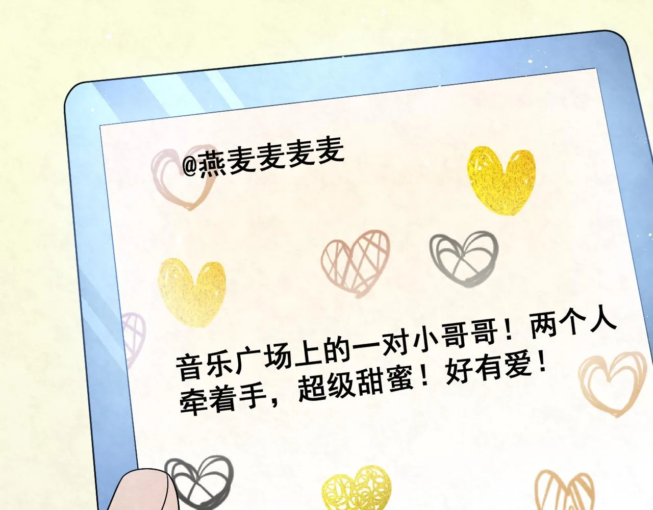 第97话 热搜 第56页