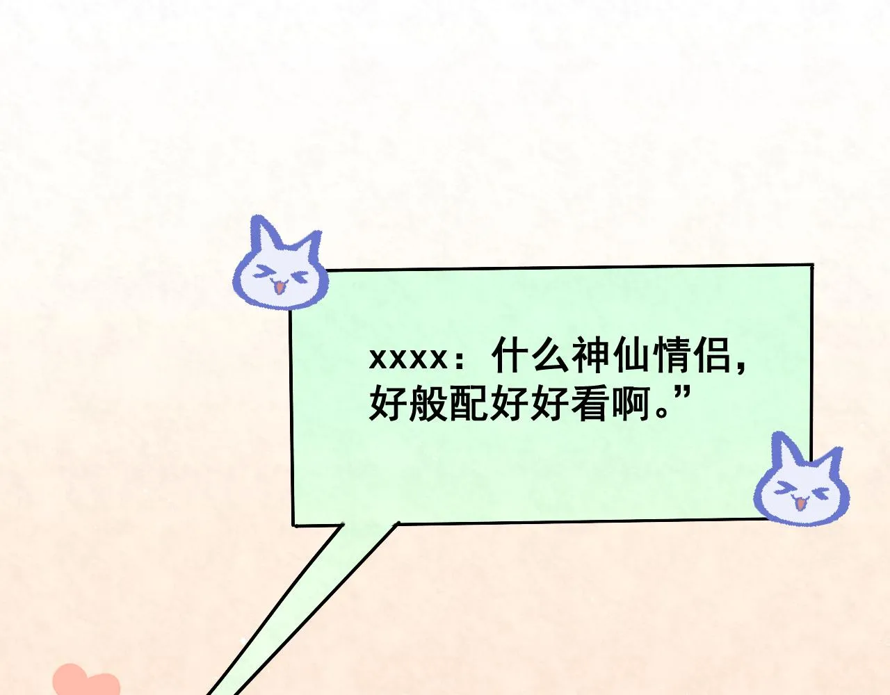 第97话 热搜 第59页