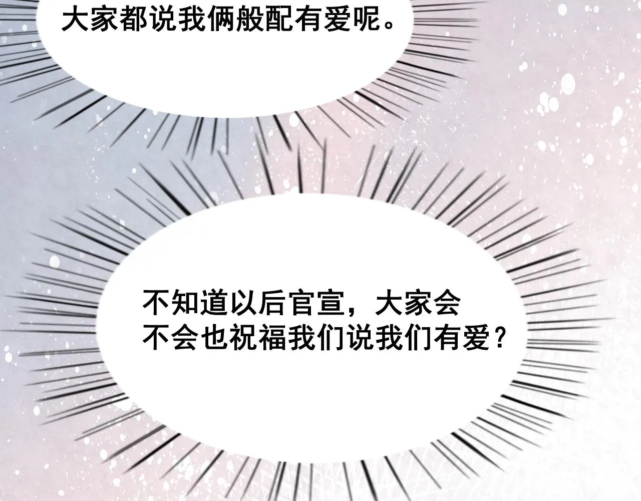第97话 热搜 第68页