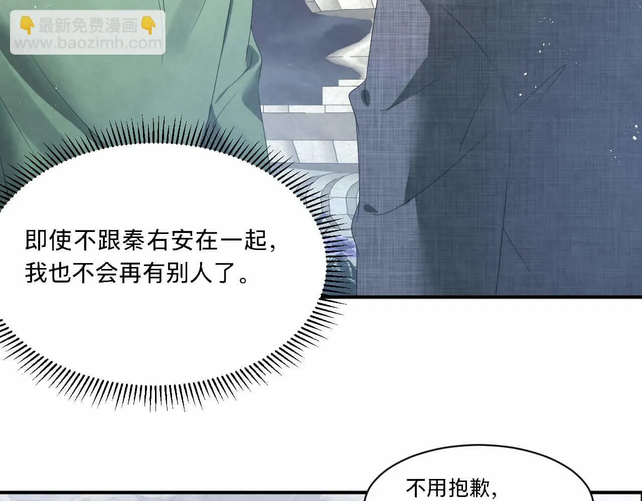 第101话 人生无望了 第2页
