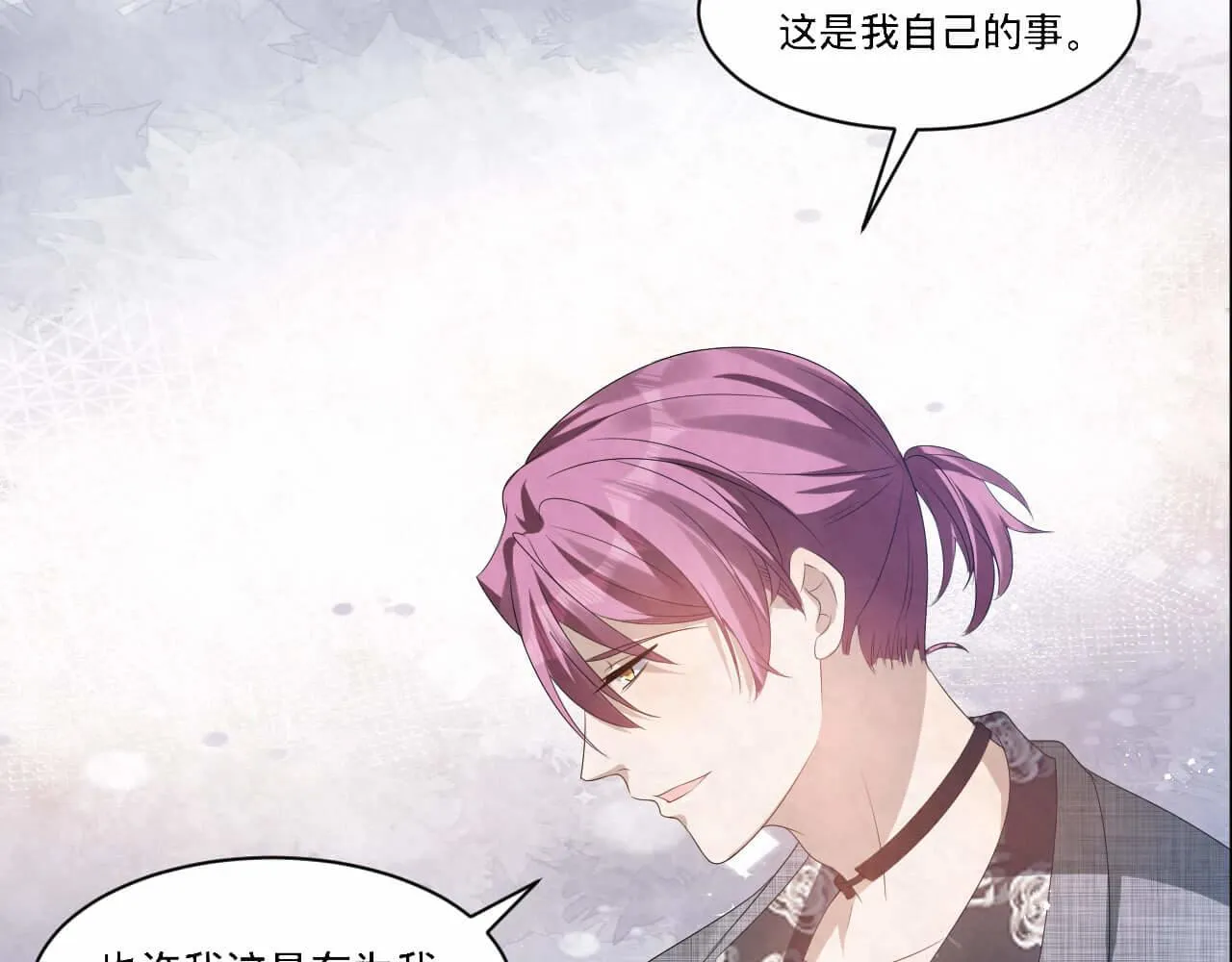 第101话 人生无望了 第3页