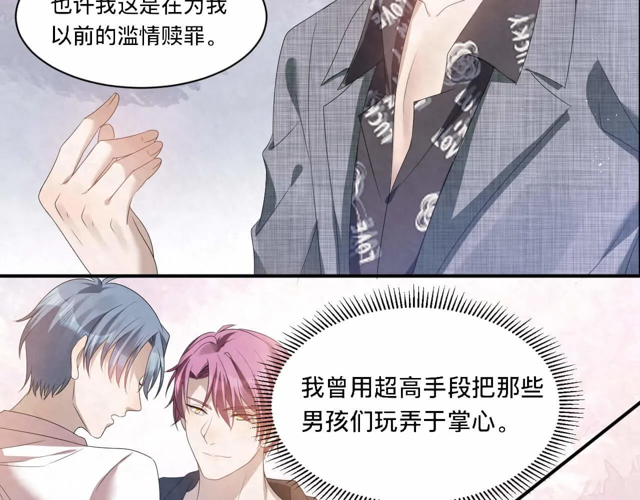 第101话 人生无望了 第4页