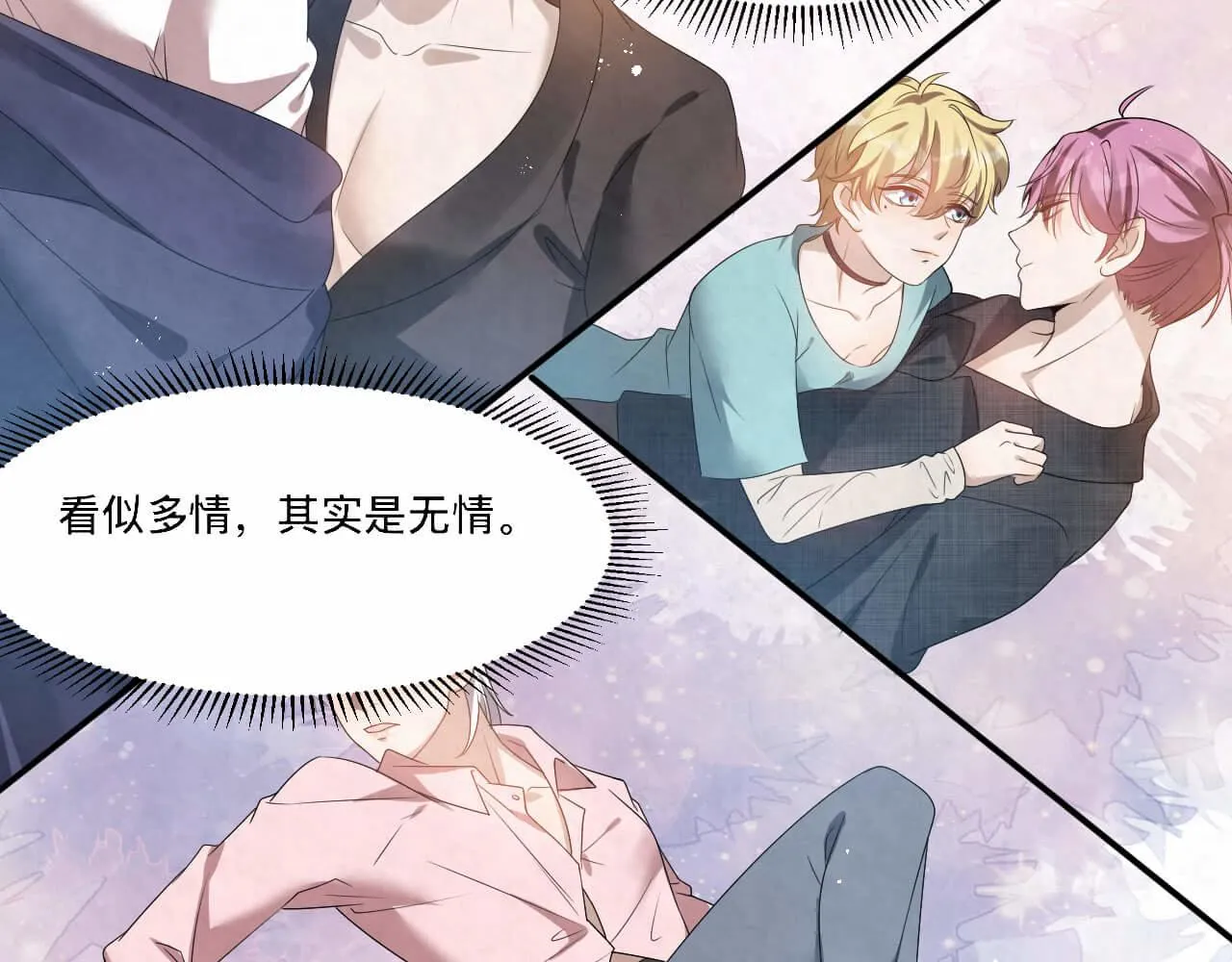 第101话 人生无望了 第5页
