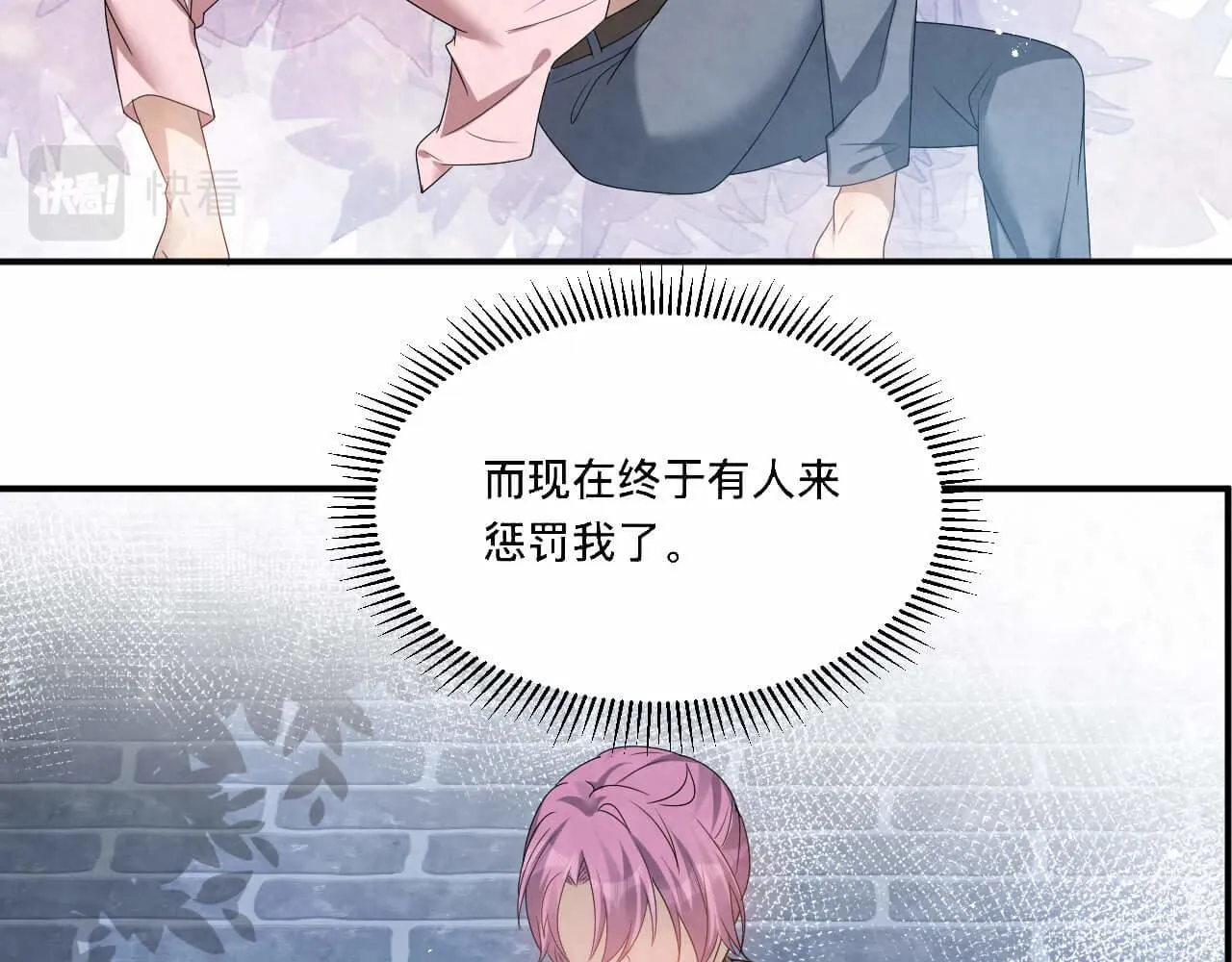 第101话 人生无望了 第6页