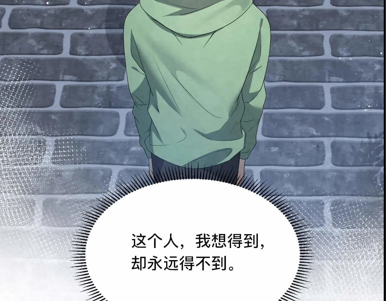 第101话 人生无望了 第8页