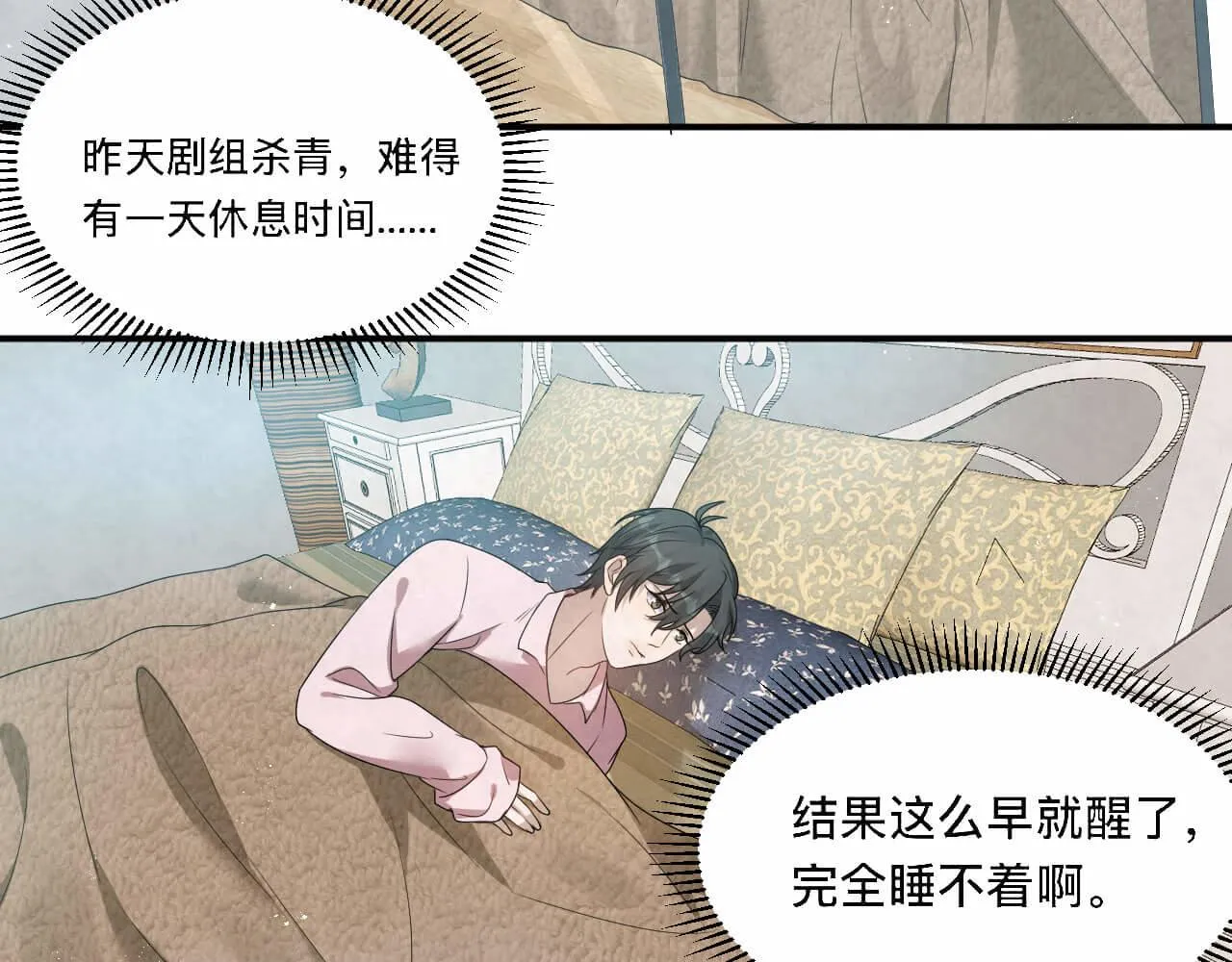 第101话 人生无望了 第11页