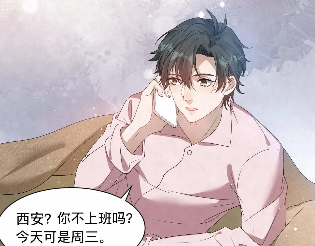 第101话 人生无望了 第15页