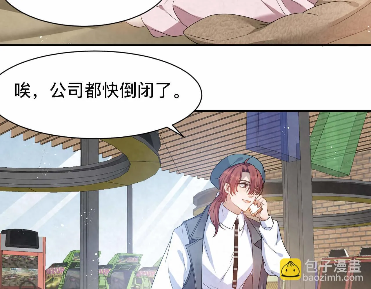 第101话 人生无望了 第16页