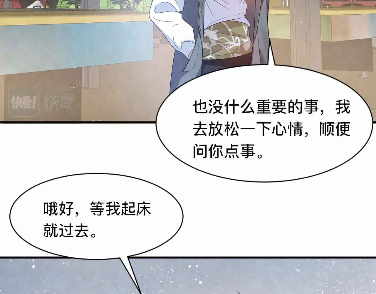 第101话 人生无望了 第17页
