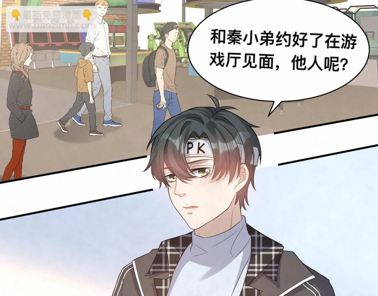 第101话 人生无望了 第22页