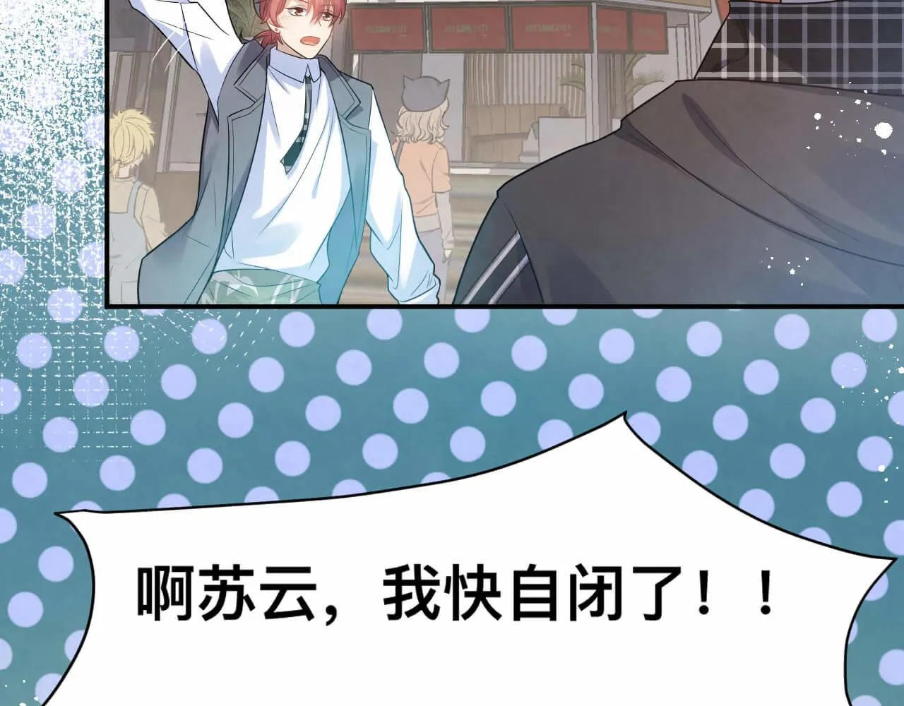 第101话 人生无望了 第25页