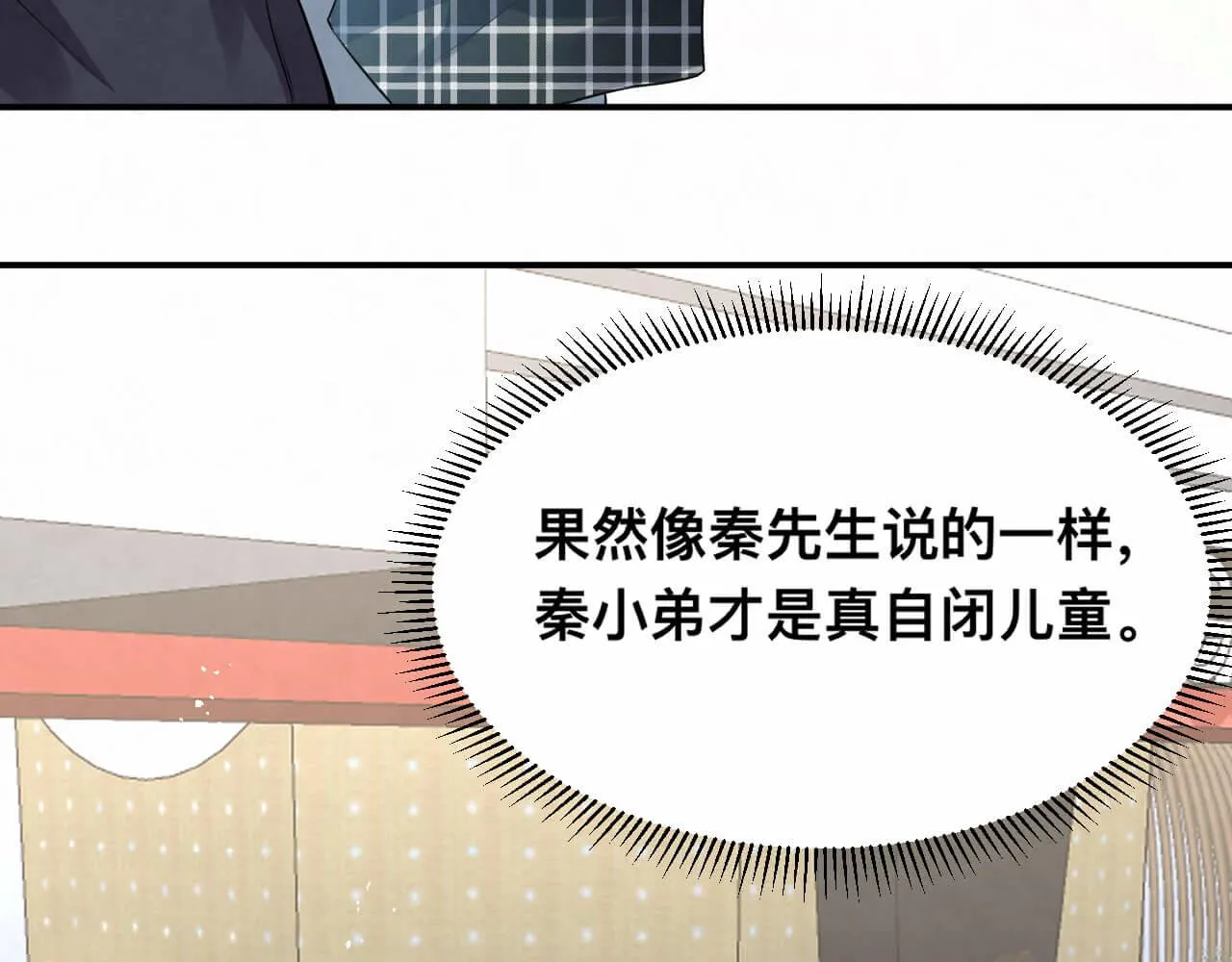 第101话 人生无望了 第28页
