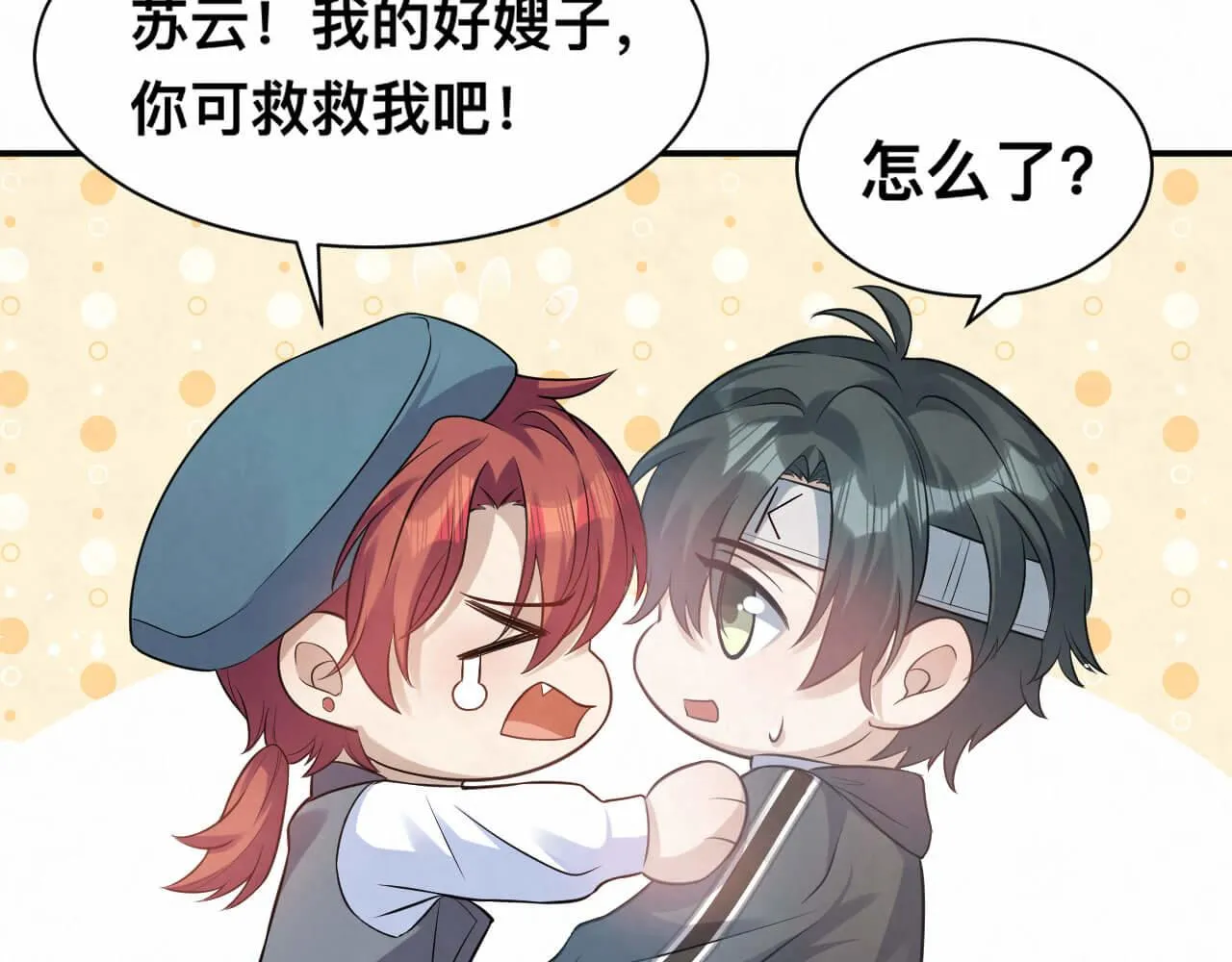 第101话 人生无望了 第31页