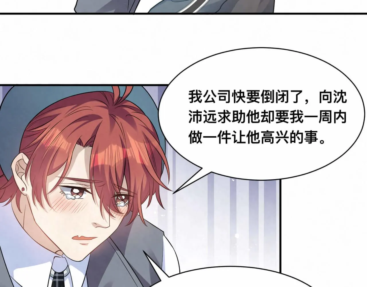 第101话 人生无望了 第32页