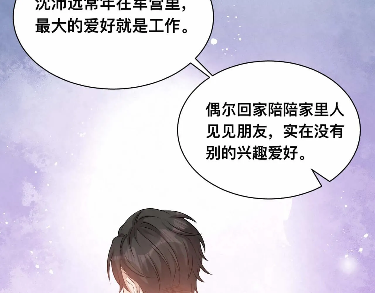 第101话 人生无望了 第35页