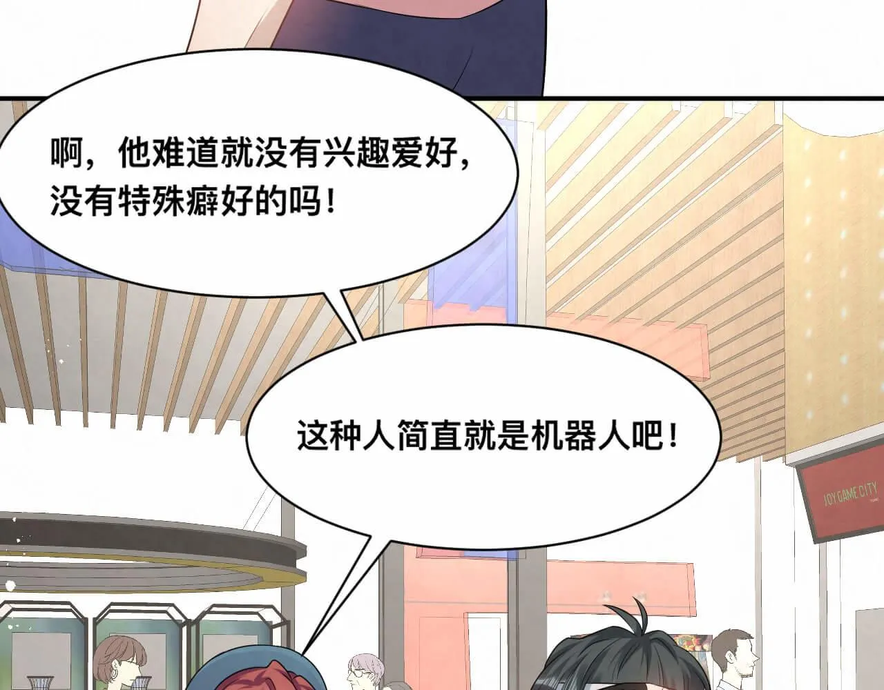 第101话 人生无望了 第37页