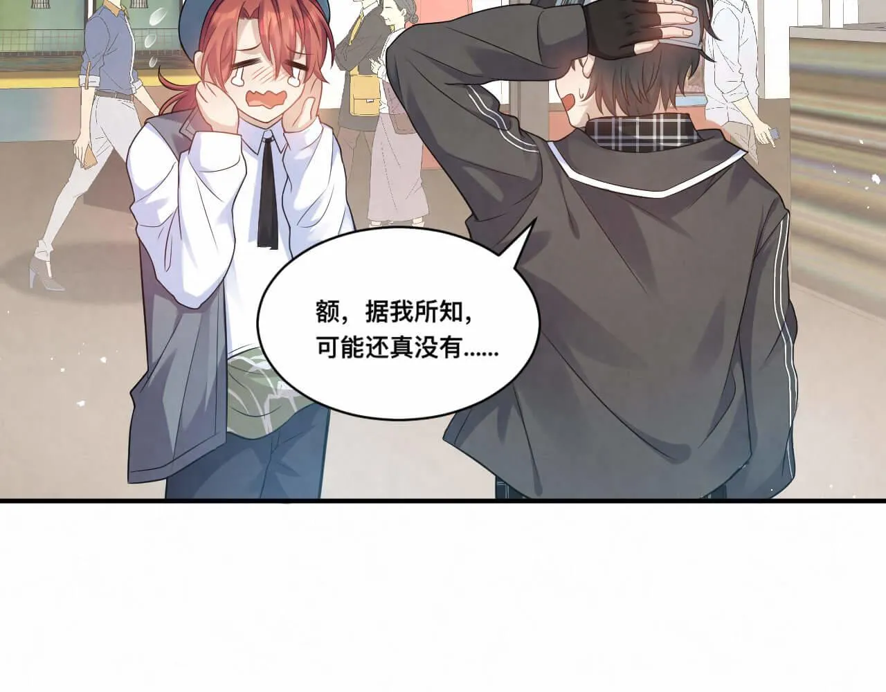 第101话 人生无望了 第38页
