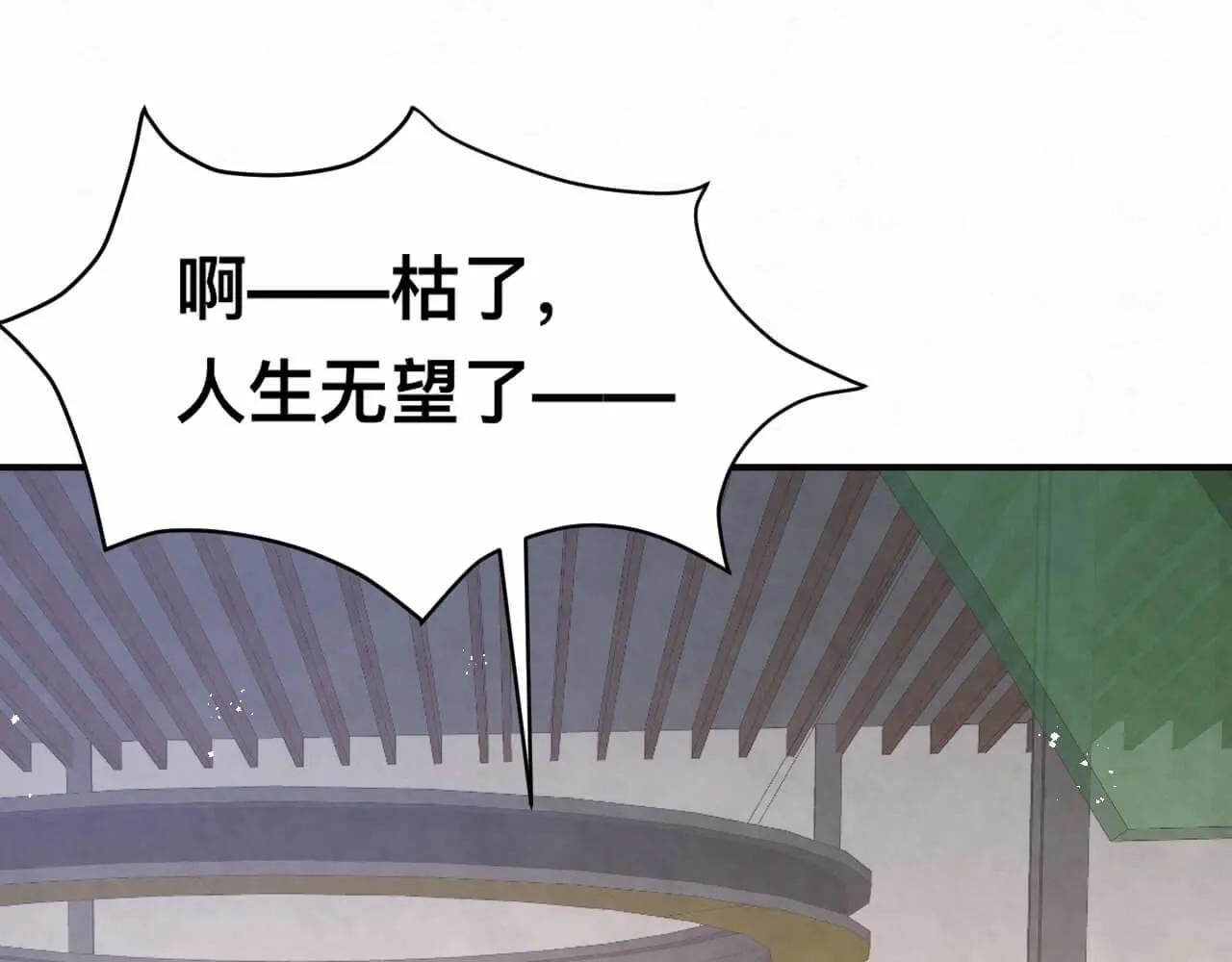 第101话 人生无望了 第40页