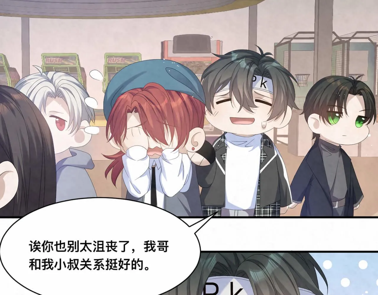 第101话 人生无望了 第41页