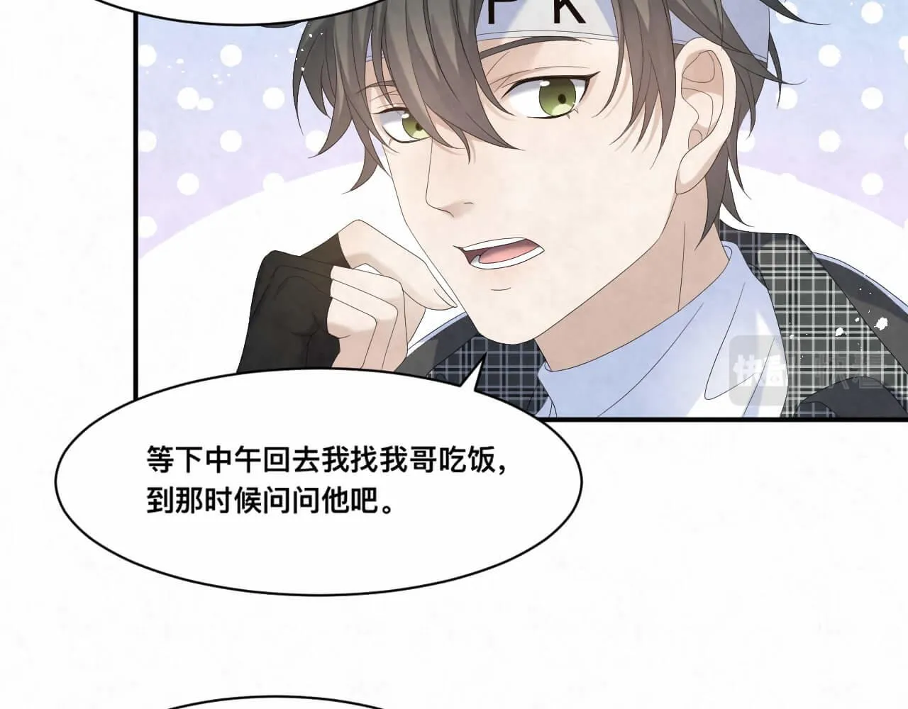 第101话 人生无望了 第42页