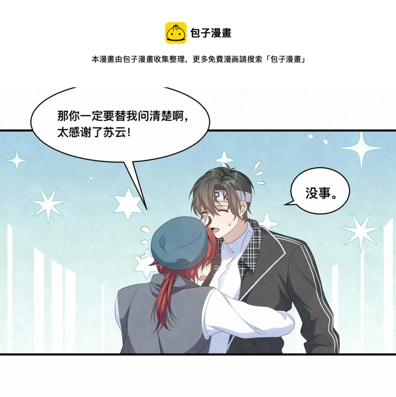 第101话 人生无望了 第43页