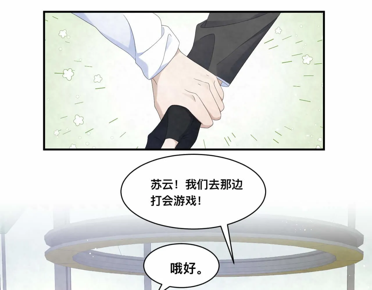 第101话 人生无望了 第44页