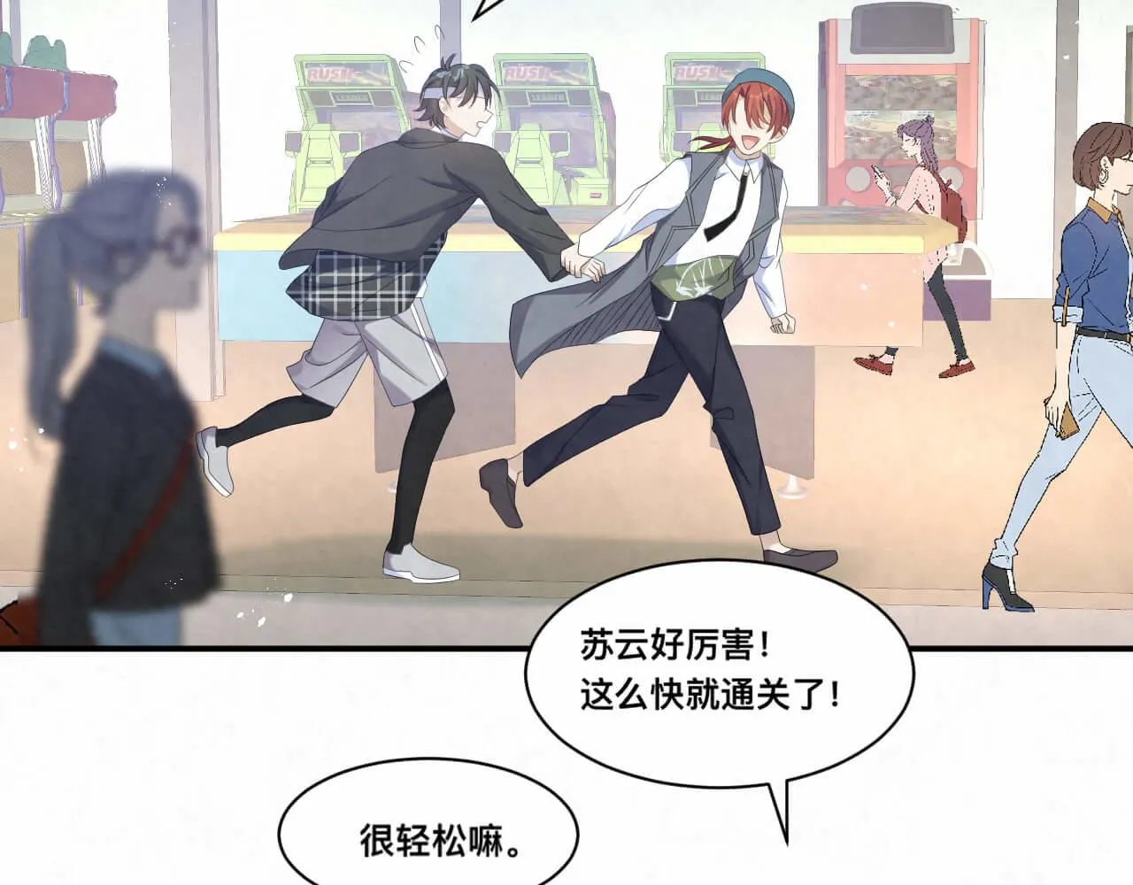 第101话 人生无望了 第45页
