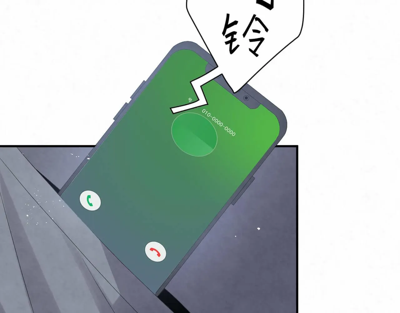 第101话 人生无望了 第47页