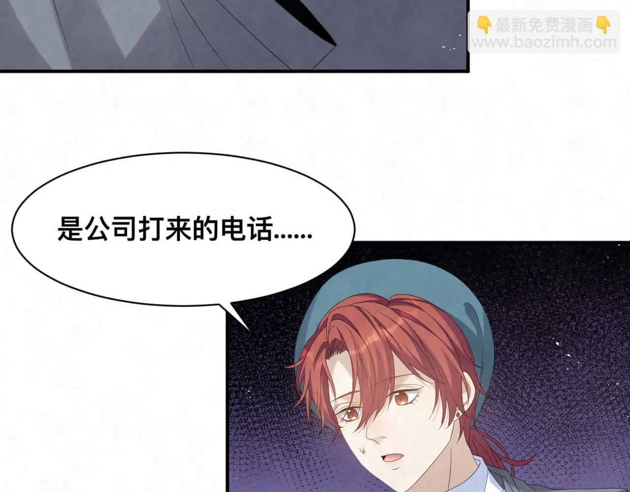 第101话 人生无望了 第48页