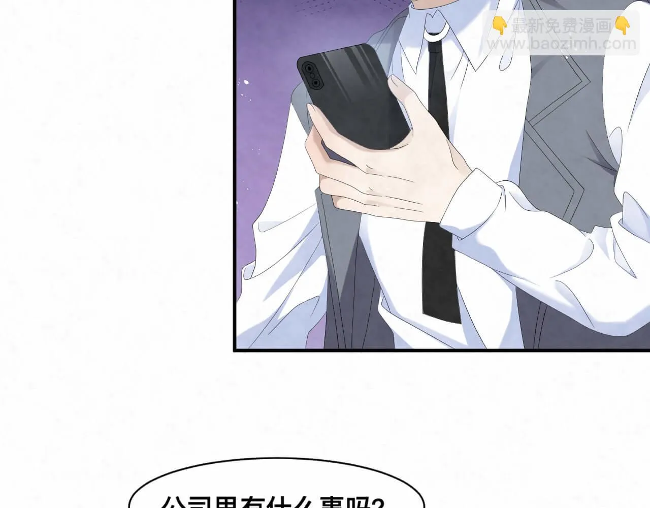 第101话 人生无望了 第49页